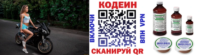 купить наркоту  Каменск-Шахтинский  Кодеиновый сироп Lean напиток Lean (лин) 