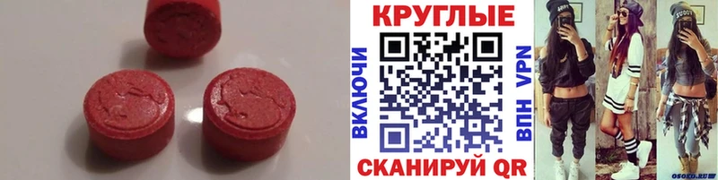 Экстази Cube  Каменск-Шахтинский 