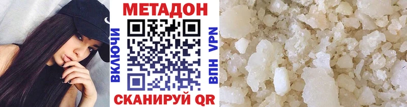 Метадон methadone Каменск-Шахтинский